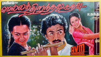 Mella Thirandhadhu Kadhavu (1986)