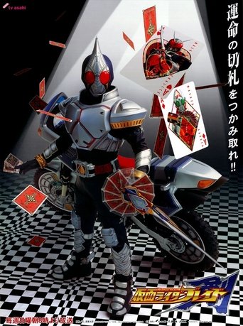 Poster of 仮面ライダー剣