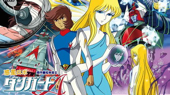 Planet Robot Danguard Ace (1977-1978)