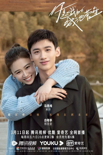 你是我的城池营垒 — Pósters 17