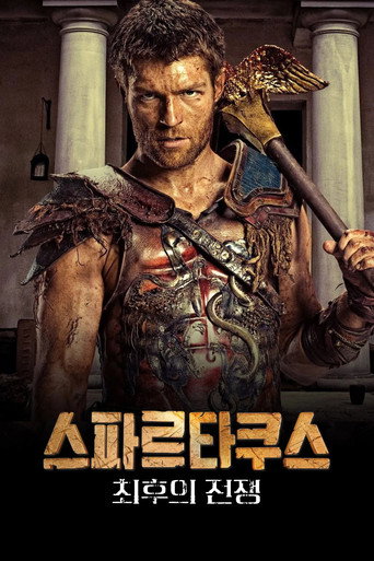 최후의 전쟁