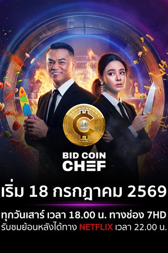 Bid Coin Chef (2022)