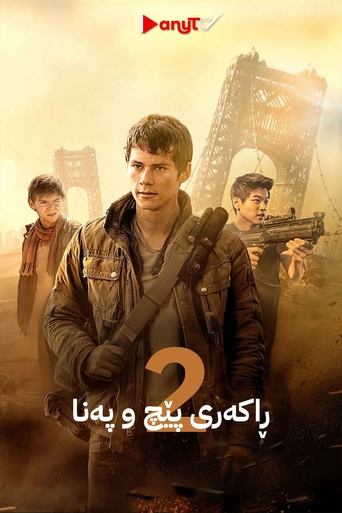 Maze Runner: The Scorch Trials