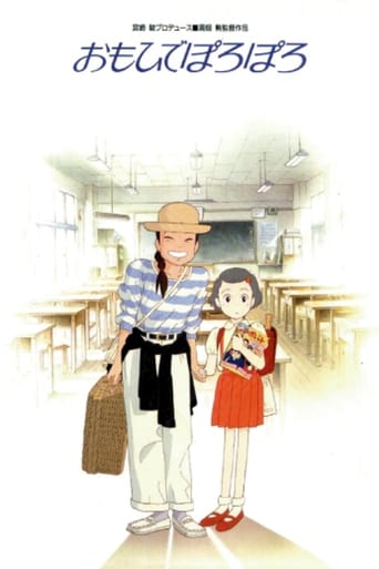 poster Only Yesterday