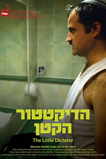 הדיקטטור הקטן