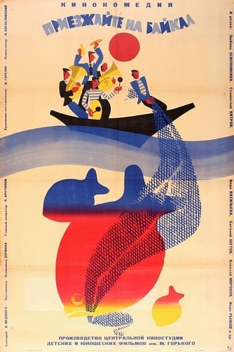 Poster of Приезжайте на Байкал