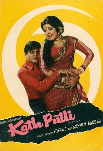 Poster of Kathputli
