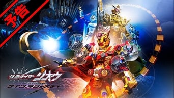 #1 Kamen Rider Zi-O NEXT TIME: Geiz, Majesty