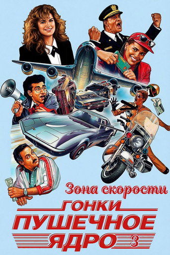 Speed Zone — Posters 18