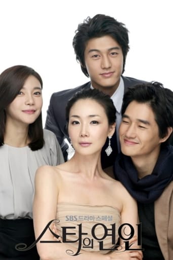 스타의 연인 2009