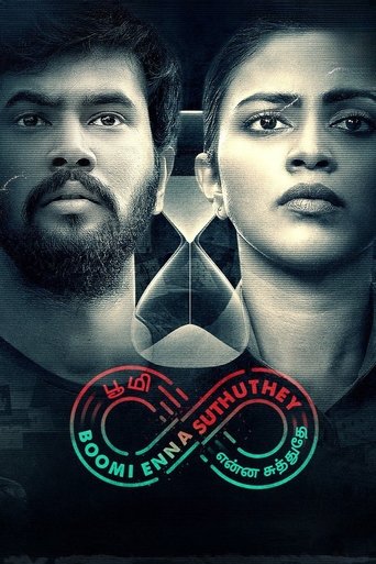 కుడి ఎడమైతే
