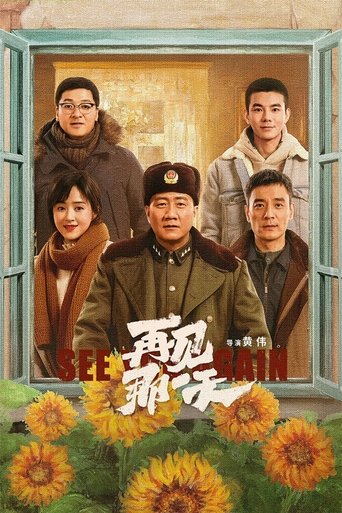 See You Again: Season 1