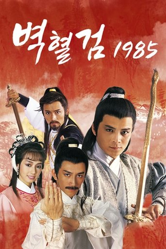 The Sword Stained With Royal Blood: Season 1