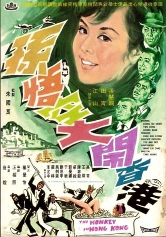 Poster of Sun Wu Kong da nao Xianggang