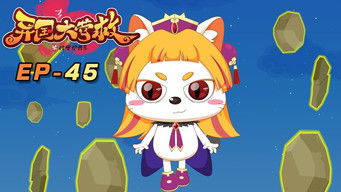 Episode 45 — Episode 45