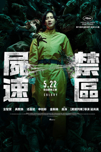 Colony — poster 43, 1365 × 2048