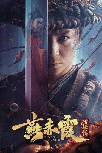 Poster of 燕赤霞猎妖传