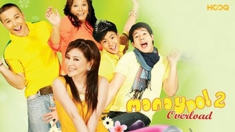 Manay po 2: Overload (2008)