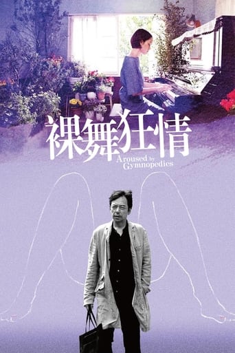 撩乱的裸舞曲