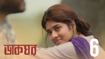 Episode 6 — Bohu Bashonay