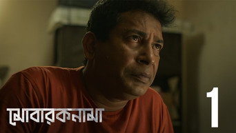 Episode 1 — Dwitiyo Adhyay