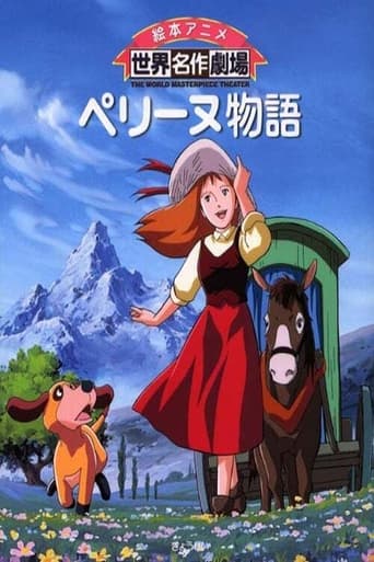 Poster of The Story of Perrine