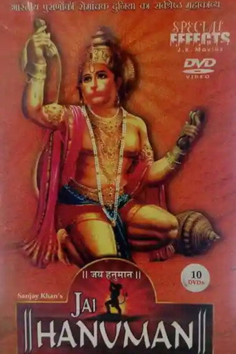 Jai Hanuman (1997)