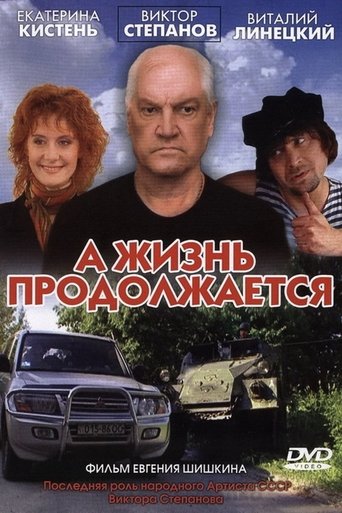 And Life Goes On (2006)