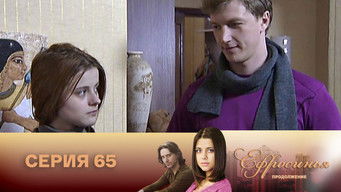 第65話:Episode 65 第65話:Episode 65