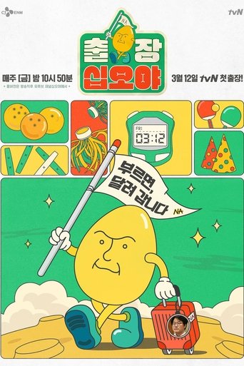 View Poster Image