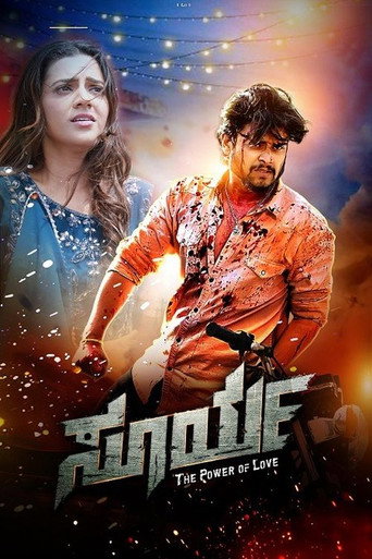 Surya Power of Love poster