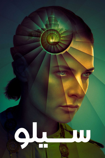 Silo — poster 147, 2000 × 3000