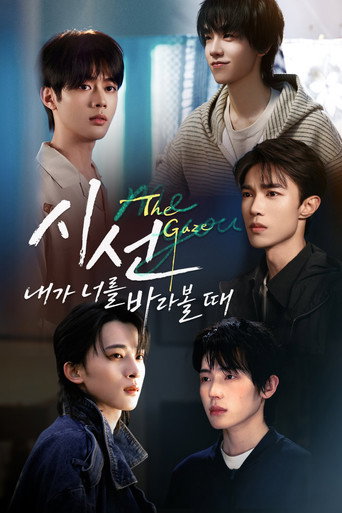 The Gaze — Posters 14