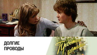 Episode 197 — Episode 197