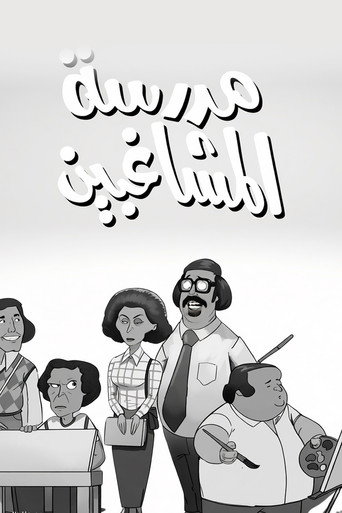 Póster del título