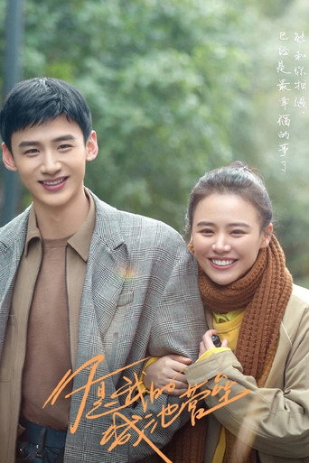 你是我的城池营垒 — Pósters 13