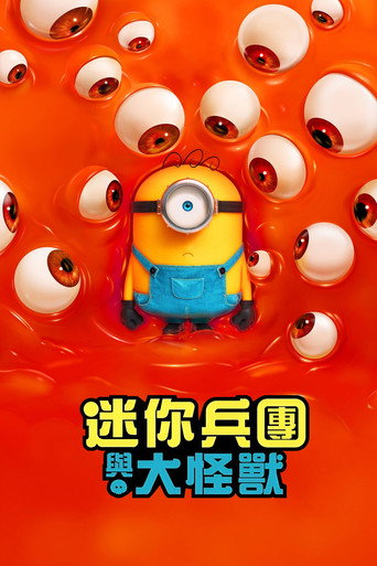 Minions & Monsters — poster 215, 1000 × 1500