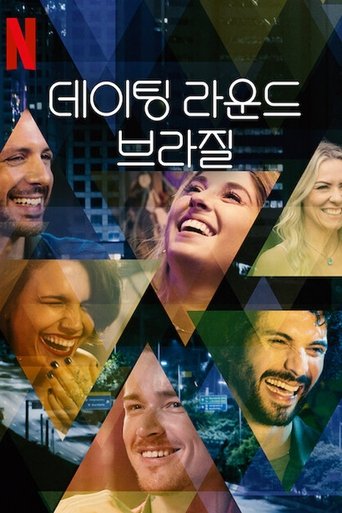 데이팅 라운드: 브라질