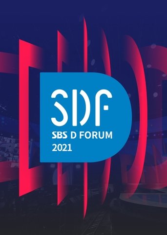 SBS D포럼: Season 4