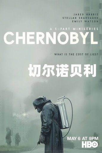 Chernobyl — poster 46, 1997 × 3000