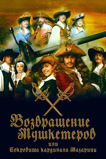 The Return of Musketeers or the Treasure of Cardinal Mazarini (2009)