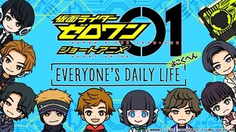 Poster do episódio 5 de 仮面ライダーゼロワン・ショートアニメ: EVERYONE’S DAILY LIFE