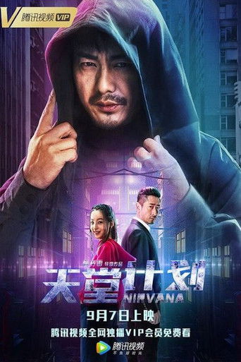 Nirvana (2018)