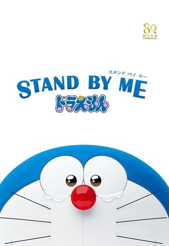 Movie poster: Stand by Me Doraemon (2014) โดราเอมอน เพื่อนกันตลอดไป