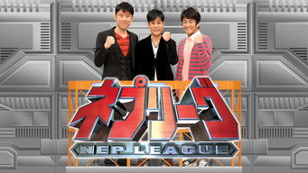 Nep League (2003- )