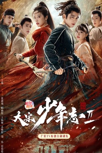 Young Blood ( 2019 )
