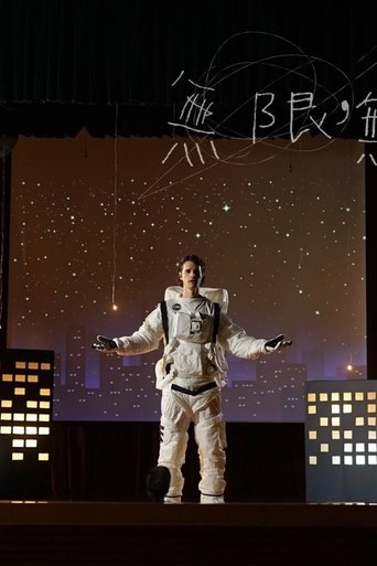 Up, Up and Away (2023)