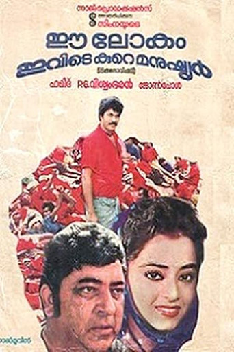 Ee Lokam Ivide Kure Manushyar (1985)