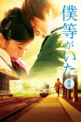 Poster of We Were There: First Love