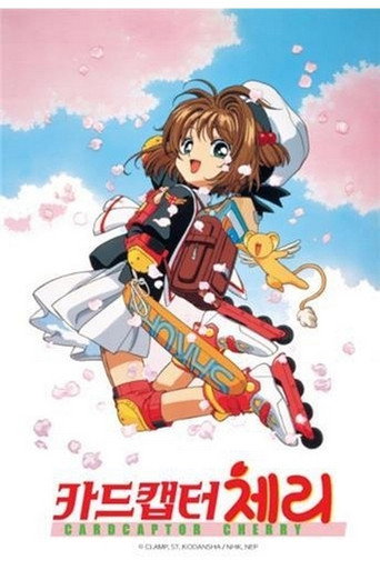 Cardcaptor Sakura — Pôsteres 15